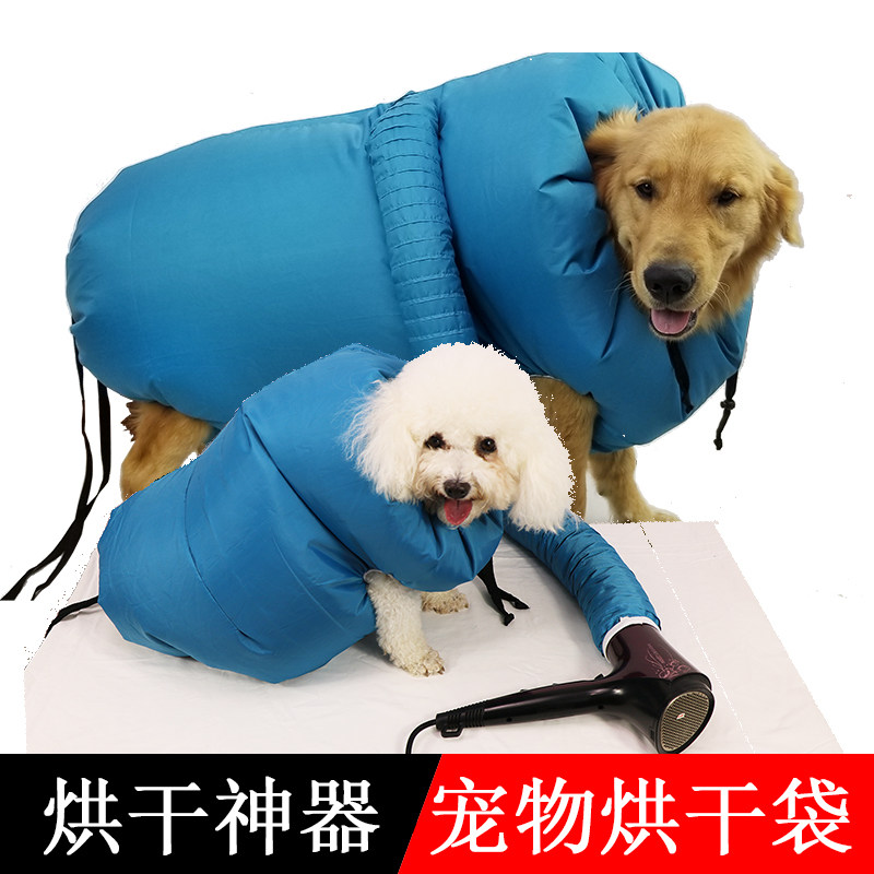 Pet Drying Bag Blow Water Machine Large Dog Special Dog Blow-drying God Instrumental Dog With Hairdryer Small Teddy Shake Sound