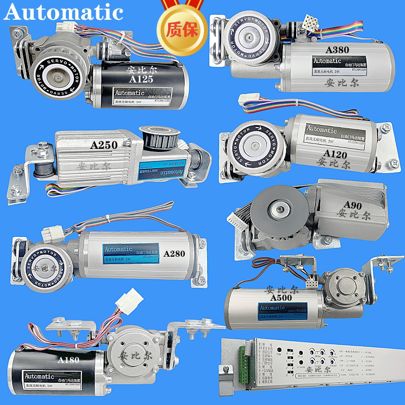 Automatic Sensor Door Motor Dc Brushless 24V Motor Device Rt12081520De Controller