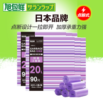  Xubao fresh point-off garbage bag vest household thickened kitchen cleaning flat plastic bag medium and large suit