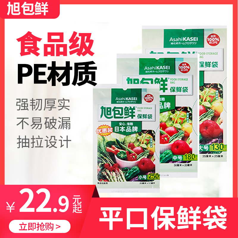 Xu Packs Fresh Add Amount of Extracted PE Refreshing Bag Suit Large Small And Medium Size Fruits Vegetables Home Thickened Food Bag