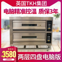 UK TKH commercial oven computer version one layer two plates 2 plate large large capacity electric oven cake pizza oven