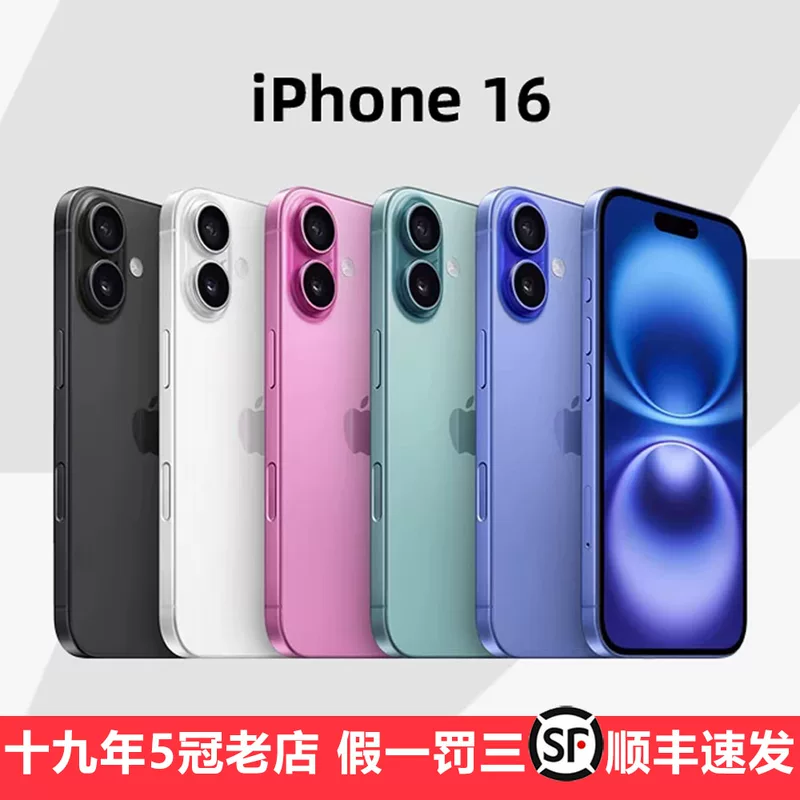 Apple, iphone 16, iPhone 16, mobile phone, support function for all network communication standards, 5G