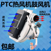 PTC Hot Blower Blower Hot Wind Gun Warm Air Blower Dryer High Temperature Heating Explosion-Proof Heater Warmer