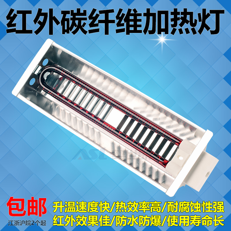 Carbon fiber infrared car baking lamp Physiotherapy heating lamp Drying lamp Oven heating Ruby heater