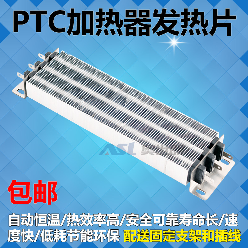 PTC Air duct heater Air conditioning electric auxiliary heating air Air door heating dryer Heating sheet insulation