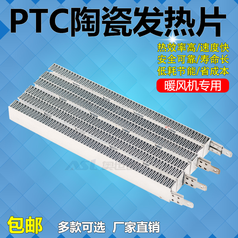 Yuba PTC ceramic heating block heating electric heater heating module 220V integrated ceiling heater 65mm