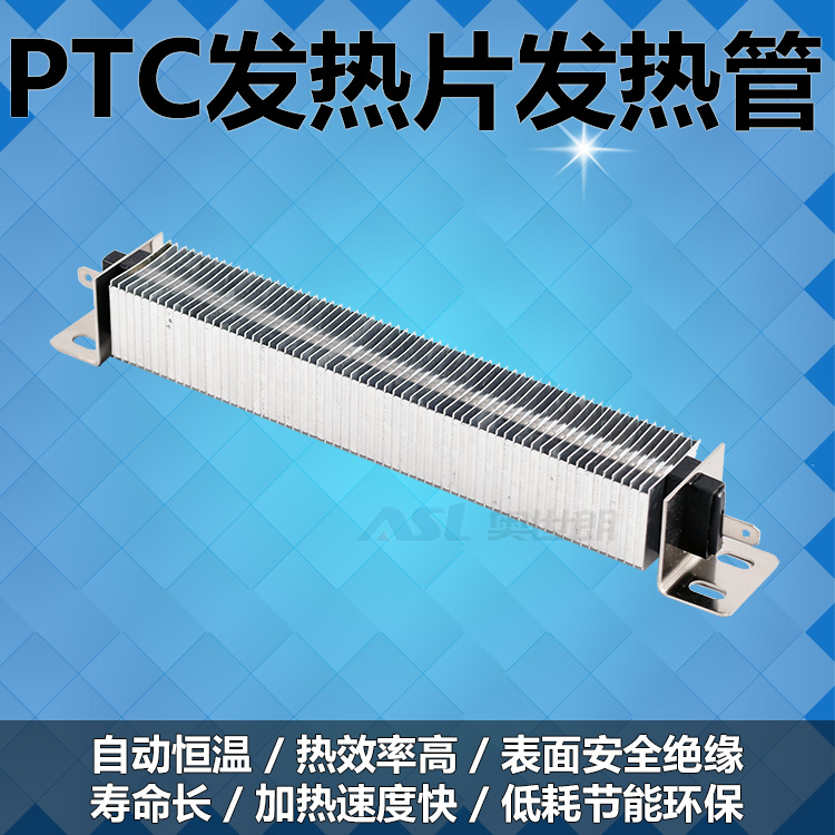 PTC electric heater Air conditioning electric auxiliary hot air duct Electric heater PTC Yuba heater Heating sheet insulation