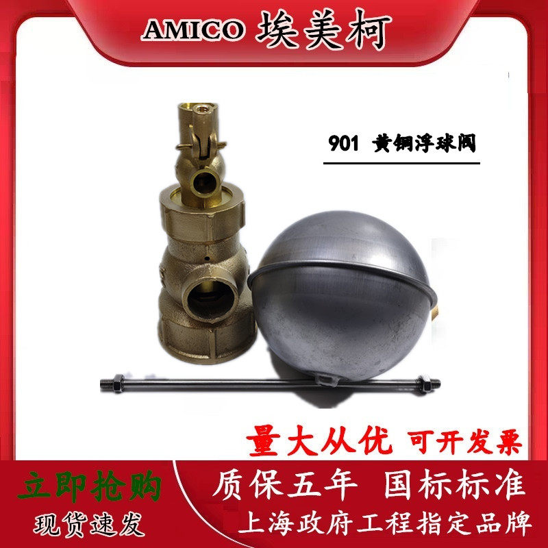 Emeko brass floating ball valve quality brass valve body 901 water tank water inlet small hole floating ball valve