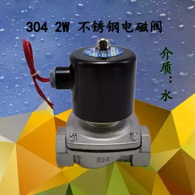 Factory direct 304 stainless steel solenoid valve diaphragm solenoid valve zero pressure difference start direct acting solenoid valve