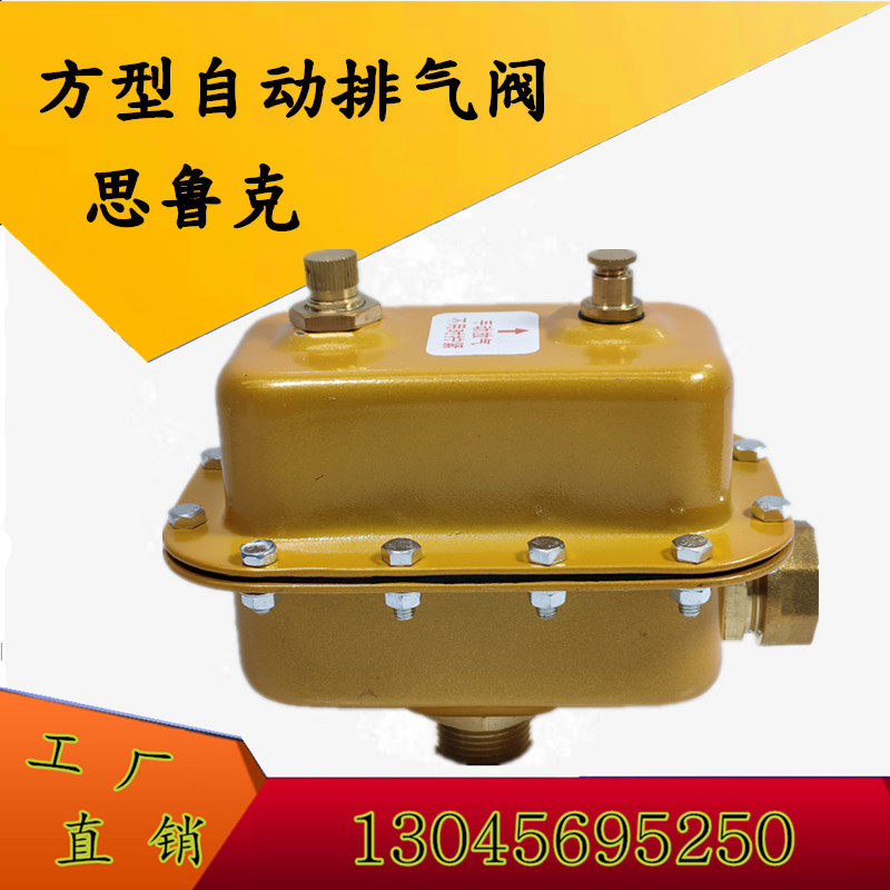 Shanghai Thucker square fully automatic vent valve cast steel boiler special vent valve DN15 20 25