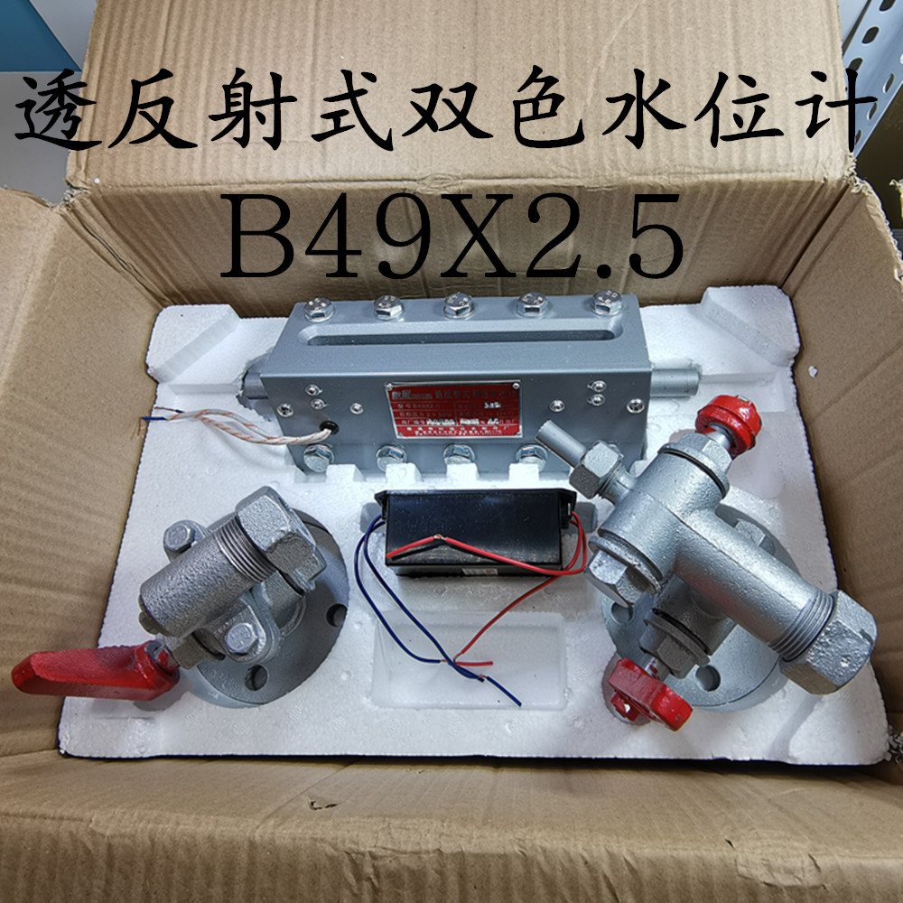 Tzu Chi Ye Jia meter bicolor flat water level gauge flat level gauge B49X-2 5 boiler water level gauge
