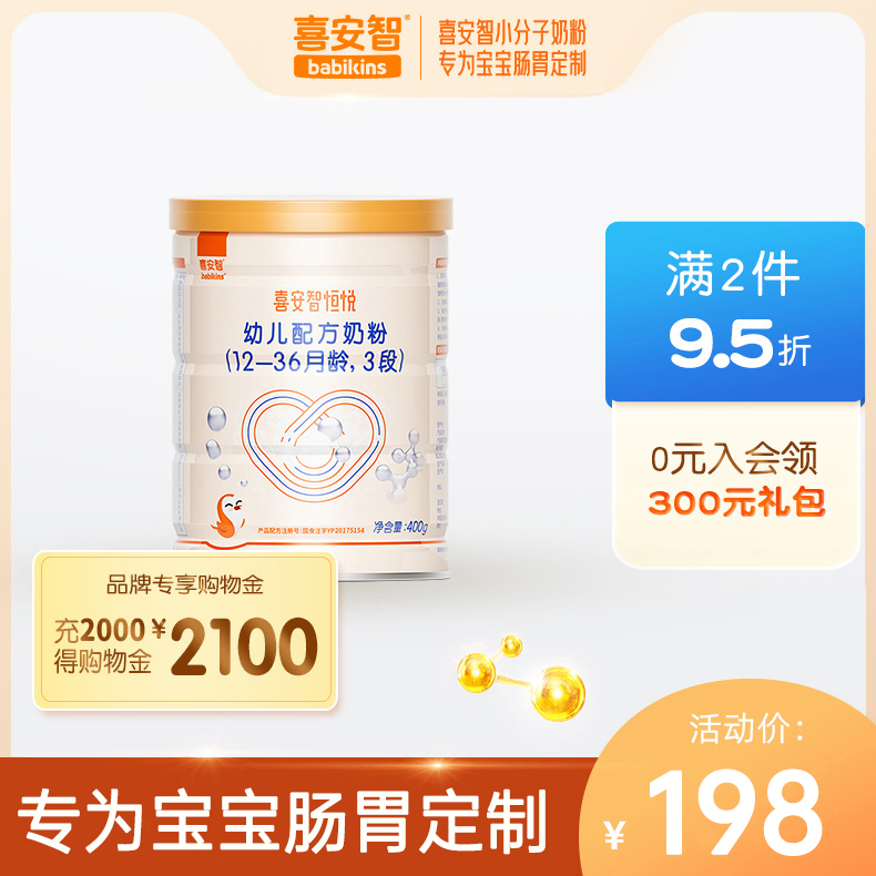 (Lilac mother) Xi An Zhi Hengyue 3 infant cow milk powder containing MFGM probiotics 1-3 years old 400g * 1