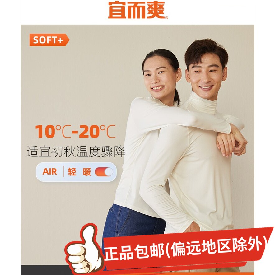 Pleasant and comfortable for men and women mousse bacteriostatic anti-static round collar light and warm long sleeves shirt trousers lingerie underwear