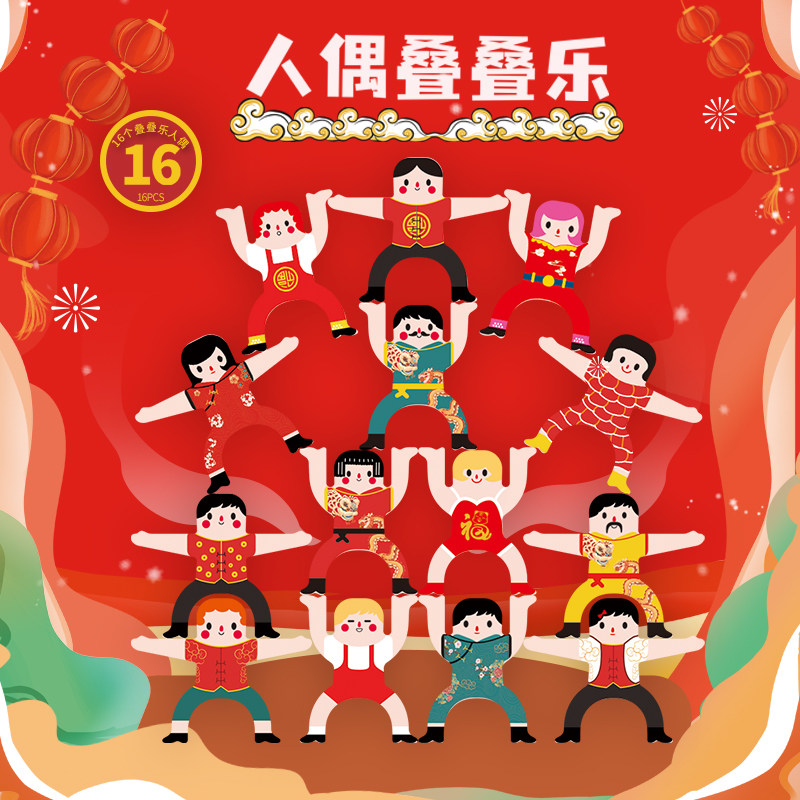 New Year's Edition Hercules Jenga Le Building Blocks Early Education Desktop Puzzle Balance Children's Toys Brainstorming Girls Boys