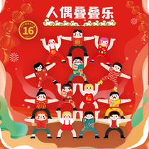 New Spring Edition Hercules Stacks Music Building Blocks Early Education Desktop Puzzle Balance Children Toys Brain Girl Boy