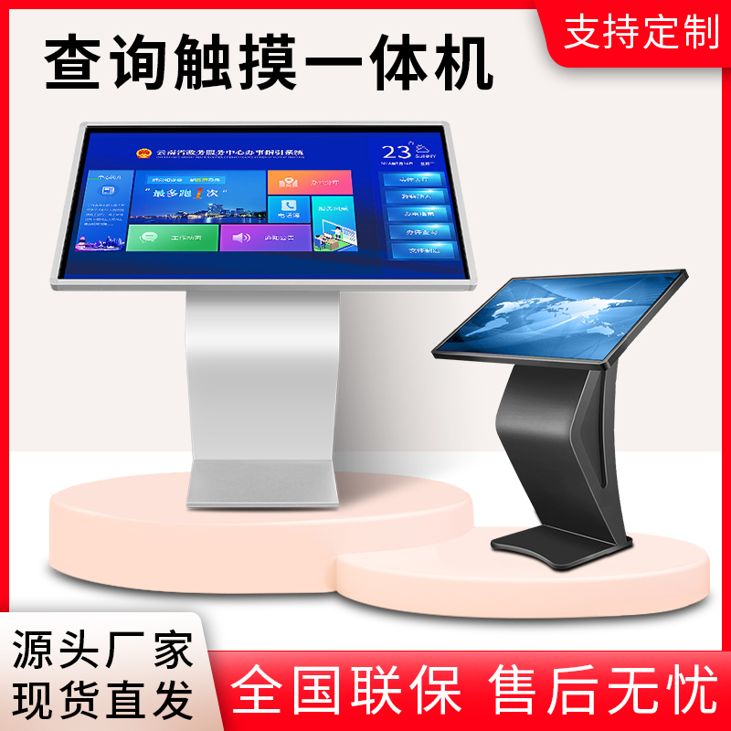 32 43 55 inch horizontal touch advertising machine HD LCD screen multimedia player self-service inquiry All
