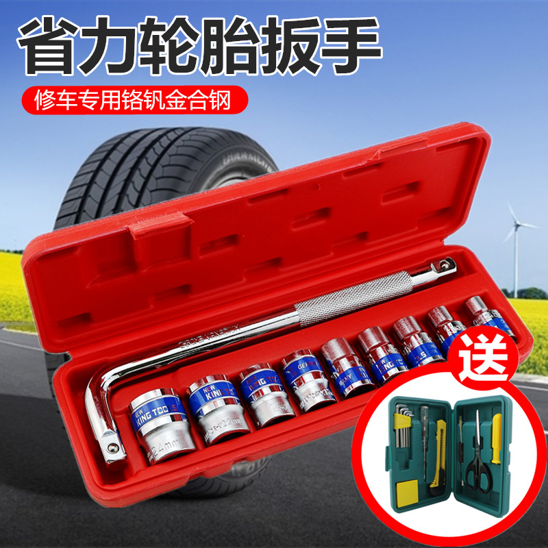 Steam-repairing special multifunctional T-type hexagonal sleeve machine repair wrench combined L-type external hexagonal tire tool suit-Taobao