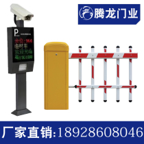 Parking lot license plate recognition integrated smart barrier gate charging system Unattended community access control Vehicle recognition
