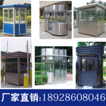 Security pavilion Security pavilion Stainless steel steel structure aluminum alloy watchtower outdoor color steel community doorman duty room watchtower
