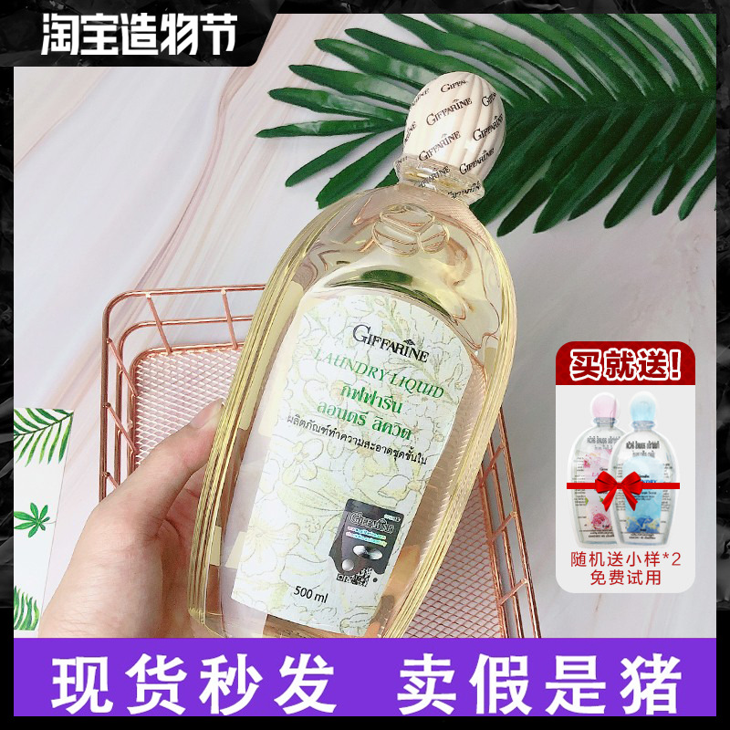 Thailand Giffarine Zhifulian washing underwear underwear cleaning liquid ladies special antibacterial fragrance lasting household