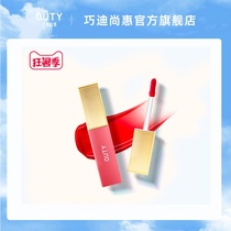 Qiaodi Shanghui Xiaofang Ding Velvet Lip glaze Female students are not easy to fade Waterproof matte matte affordable niche lipstick