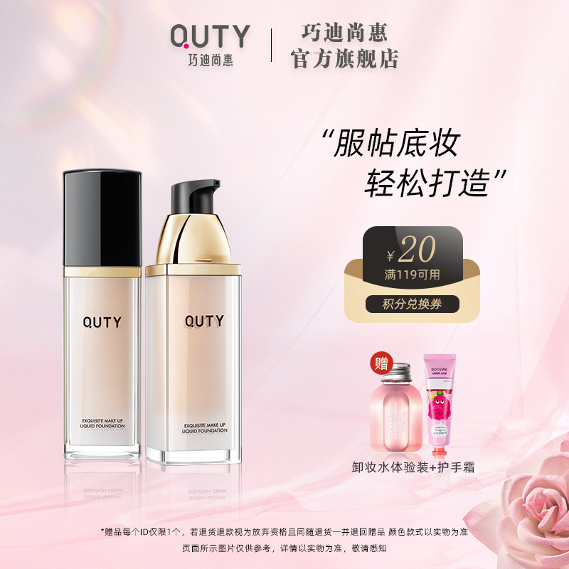 Qdsuh Qiaodi Shanghui small black cover liquid foundation official oil control long-lasting concealer nourishing skin moisturizing mixed dry oily skin