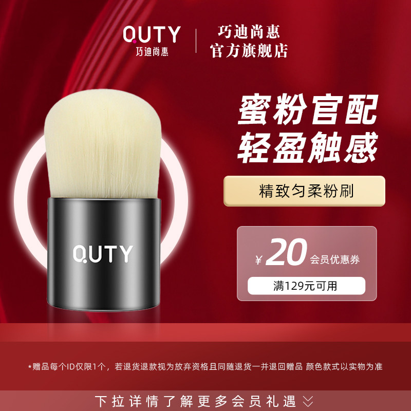 Qdsuh Chocolate Shanhui mushroom brush makeup brush dissipate the smooth touch