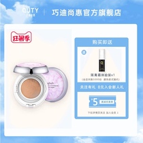 Qiaodi Shanghui gel concealer powder cream Acne print freckles Eyes and lips base Air cushion concealer liquid natural