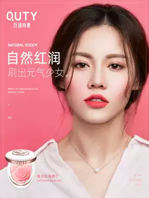 Qiaodi Shanghui Orange sun blush women's petals Natural nude makeup Waterproof moisturizing brightening complexion Rouge high gloss