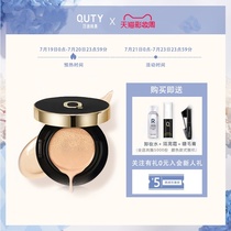 Qdsuh Qiaodi Shanghui air cushion bb cream oil Skin oil control moisturizing long-lasting concealer does not take off makeup Cream skin foundation