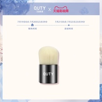 Qdsuh Qiaodi Shanghui Mushroom brush Makeup brush Loose powder brush Silky touch