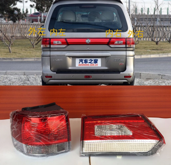 Dongfeng Fengxing Lingzhi M3 M5 rear light rear tail light rear turning light rear anti-chasing tail light assembly