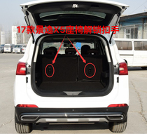 Dongfeng Wind Line S500 SX6 Jingyi X5 SX5 rear seat unlocked pull handle seat unwinding and unwinding hand