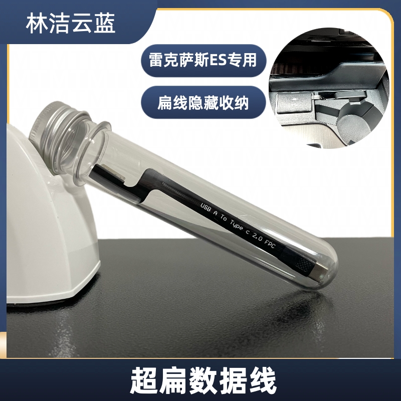 Lin Jie Cloud Blue for Lexus s ultra-flat bend data line to hide typeC flat line