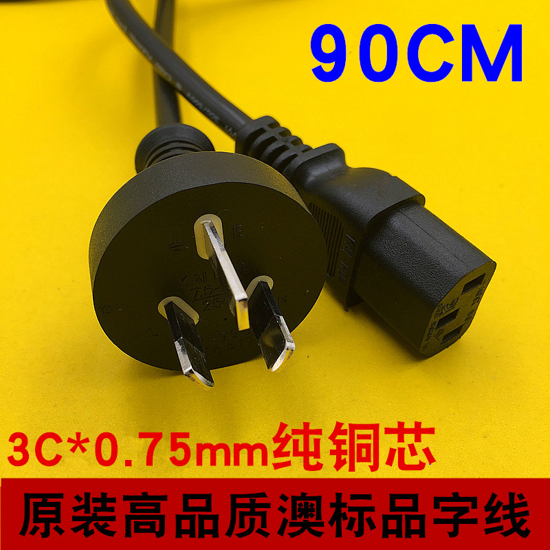 Australasian character power cord 0 9m character power cord 0 75 pure copper core national standard computer cable rice pot line