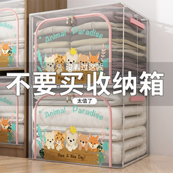 Clothes Storage Box, Household Fabric Clothing Storage Box Foldable Wardrobe Large Transparent Basket Bag Storage Box Handy Gadget