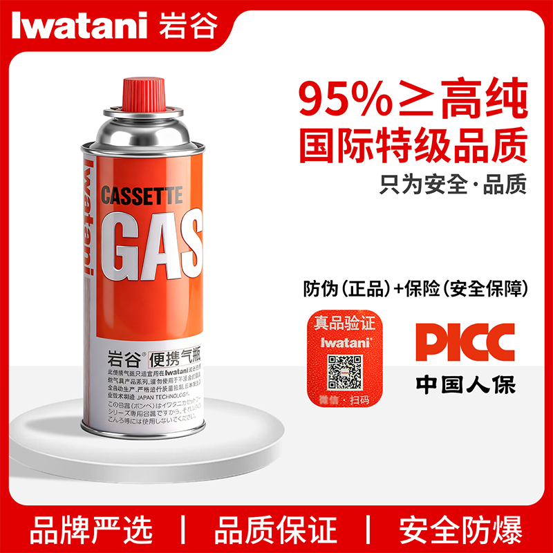 Iwatani Gas Tank Outdoor Portable Cassette Stove Explosion-Proof Gas Cylinder Liquefied Gas Stove Butane Gas Gas Bottle