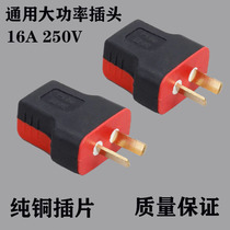 (Pack of ten) Thickened pure copper plug with two pins without wires anti-fall conjoined copper 16A high-power power fork head