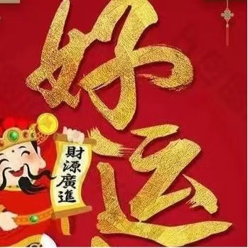 好运速报8年的老店铺的LOGO