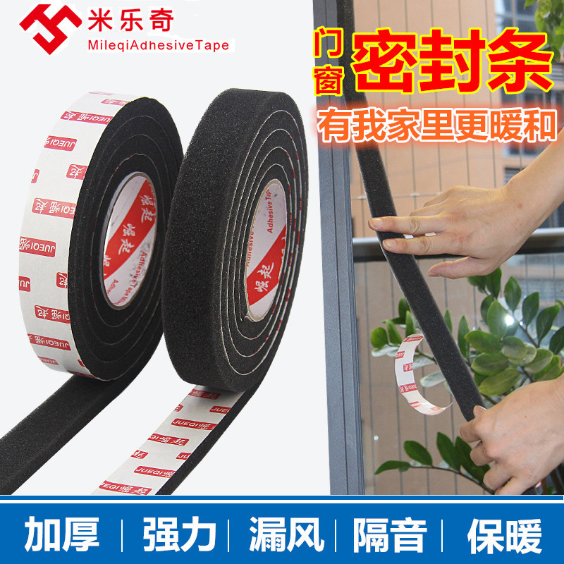 Sponge tape single-sided doors and windows window gap leak-proof wind cold-proof warmth insulation soundproof wind artifact self-adhesive seal strip