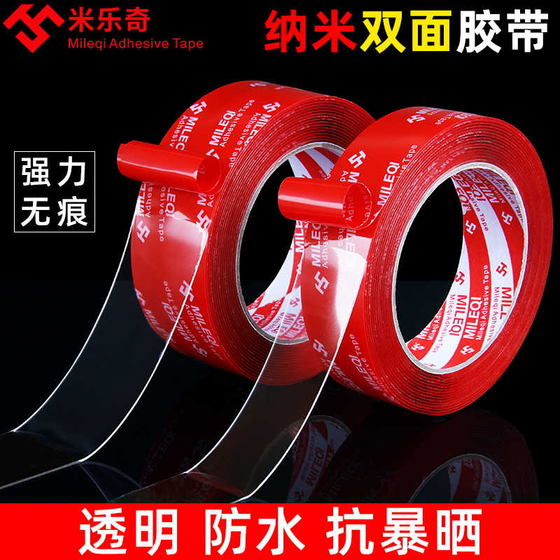 Transparent double-sided adhesive ultra-thin car traceless perfume aromatherapy photo wall adhesive mobile phone screen repair and fixation