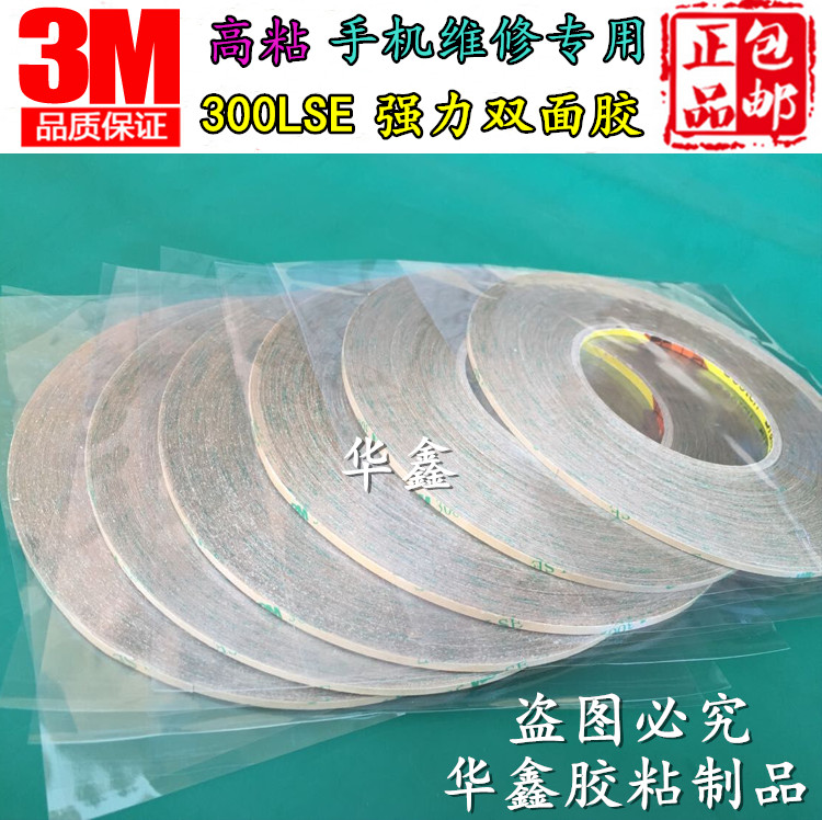 3M double - sided adhesive mobile phone maintenance double - sided adhesive screen fixed with no trace strong high - temperature super adhesive