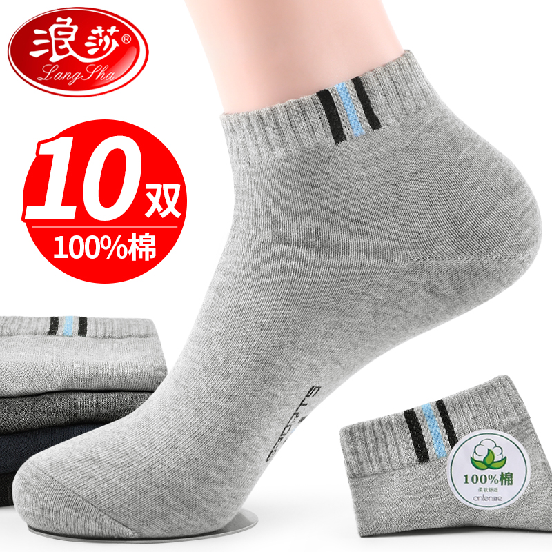 Cotton socks men's socks spring and autumn men's socks deodorant middle tube youth Langsha sports autumn and winter thickened cotton socks