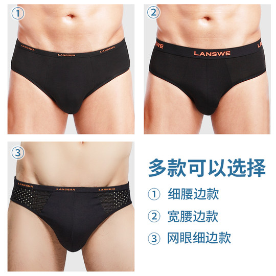 Langsha men's briefs Modal summer thin breathable and markless men's shorts bamboo fiber underwear men's large size