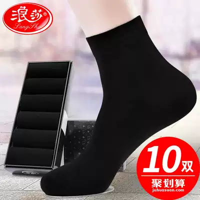 Black socks men's cotton spring and autumn Langsha men's socks deodorant and sweat absorption middle tube spring summer thin cotton socks