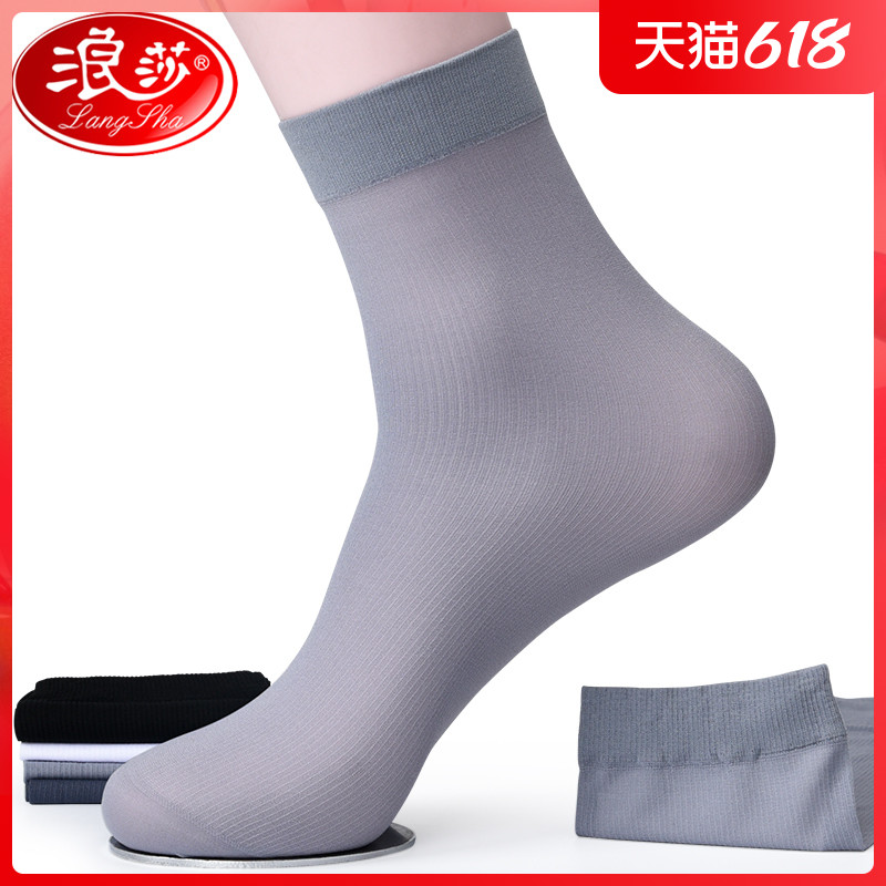 Surina Men Silk Socks Summer Thin breathable Deodorant Male Socks Ice Silk Ultra Slim Spring Summer Positive in Silo Male Silk Stockings