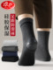 Langsha Anti-crack Socks Men's Mid-Tube Silicone Cover Anti-Crack Heel Dry Socks Autumn and Winter Men's Long Socks