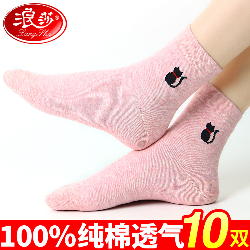 Langsha socks women's tube socks spring and autumn women's cotton socks breathable cotton summer spring and summer thin women's socks pure cotton