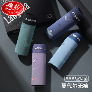 Modal Men's Underwear, Men's Boxer Briefs, Ice Silk Seamless, Summer Thin Style, Pure Cotton Antibacterial Crotch, Flat-Angle Men's Shorts