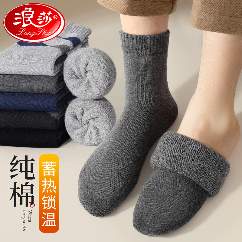 Langsha Men's Winter Socks 100% Cotton, Fleece-Lined, Thickened, Warm Mid-Calf Socks, Terry Loop Autumn and Winter Style Men's Long Socks Langsha Men's Winter Socks 100% Cotton, Fleece-Lined, Thickened, Warm Mid-Calf Socks, Terry Loop Autumn and Winter Style Men's Long Socks